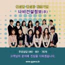 (주)나비건설 네이버블로그