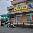 항아리매운탕 | 토종닭 닭볶음탕부터 매운탕 맛집 부여 롯데리조트 맛집 오두막집 후기