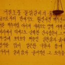 기절초풍 물닭갈비 이미지