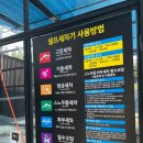 도림가스충전소 | 인천 논현동 가스충전소 셀프세차장 생김 개꿀^ㅇ^