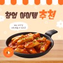 은퇴후 창업 아이템 추천 및 고민 상담 가능한곳 이미지