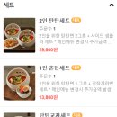 탄탄면공방 천안신불당점 이미지