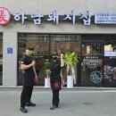 하남돼지집 이미지