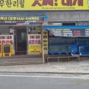 앗싸!대게