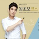 기찬영어