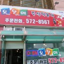 오달매 떡볶이 이미지