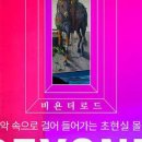 더로드서울