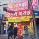 오천억복권방