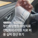 센텀화외과의원 이미지