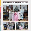 한국무용창부타령 | [알리미 2기]청주 근대문화유산, ‘우리예능원’이 1930년대 우리 소리로 물든 8월의 어느 멋진 날