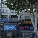 김현치과의원 이미지