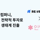 엘케이컴퍼니