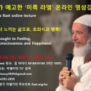 라엘 - 창원시 진해구 동진로143번길 11 | 라엘
