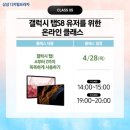 쭈야쿠킹클래스 | 삼성디지털프라자 디프홈스타일링클래스 들었어요