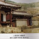 학매정(鶴梅亭) | 三賢祠와 鶴梅亭~