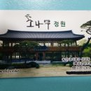 수산중학교 11회 동창회 (겨울모임안내) 이미지