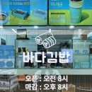 파리바게뜨 여수중앙점