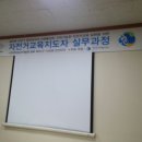 자전거 지도자 자격증 취득후기 이미지