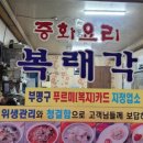 복래각 이미지