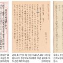 독도, 한국 땅 확실… 1948년 美보고서 찾았다 이미지
