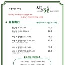 샤브톡톡 이미지