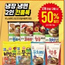 동탄 이마트 스타필드마켓 고래잇페스타 장본후기 할인상품 득템하기