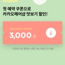 원헤어샵 이미지