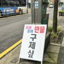 만물샾