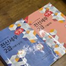 독공 전산세무 2급 실기 | [전산세무2급 합격후기] 합격률 19.99% 121회 시험 한번에 합격한 후기