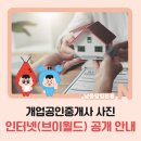 브이부동산공인중개사사무소 이미지