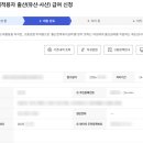 농업회사법인(주)와이지통상 | 프리랜서/개인사업자 출산급여 신청 후기 - 고용보험 미적용자 출산(유산·사산) 급여 고용24에서 신청...