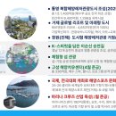 해양관광센터 쿠키뉴스