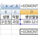 컴퓨터활용능력2급 이미지