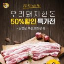 치악산한돈