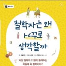 글샘독서논술