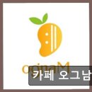 오그남