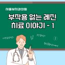 서울뷰치과의원 이미지