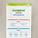 강남세움복지관 이미지