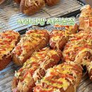 상아다방 - 공주시 중앙1길 56 | 부산 사직구장 맛집 사라다방 먹거리 포장 사라다빵 3개 만원 가성비 빵집