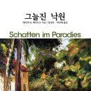 레마르크