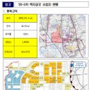 평택고덕신도시 A-56BL(블록) 공공지원 민간임대주택 사업자 공모 이미지