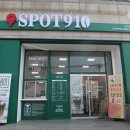 스팟910 네이버블로그