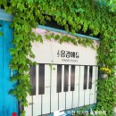 부발음악학원 이미지