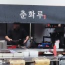 송산짬뽕 이미지