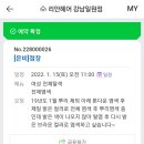 리안헤어 강남일원점 이미지