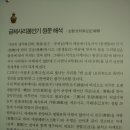 최완규축사 이미지