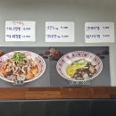 불마왕호랭이간짬뽕 | 수원 짬뽕 맛집 남문 불마왕호랭이간짬뽕 탕수육 후기