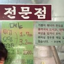 맛나튀김 이미지