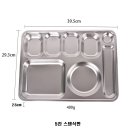 스텐 4찬 5찬식판 배식판 성인용 군부대 구내식당 식판 이미지