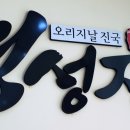 경성설렁탕 - 창원시 마산회원구 315대로 629 | 경성설렁탕